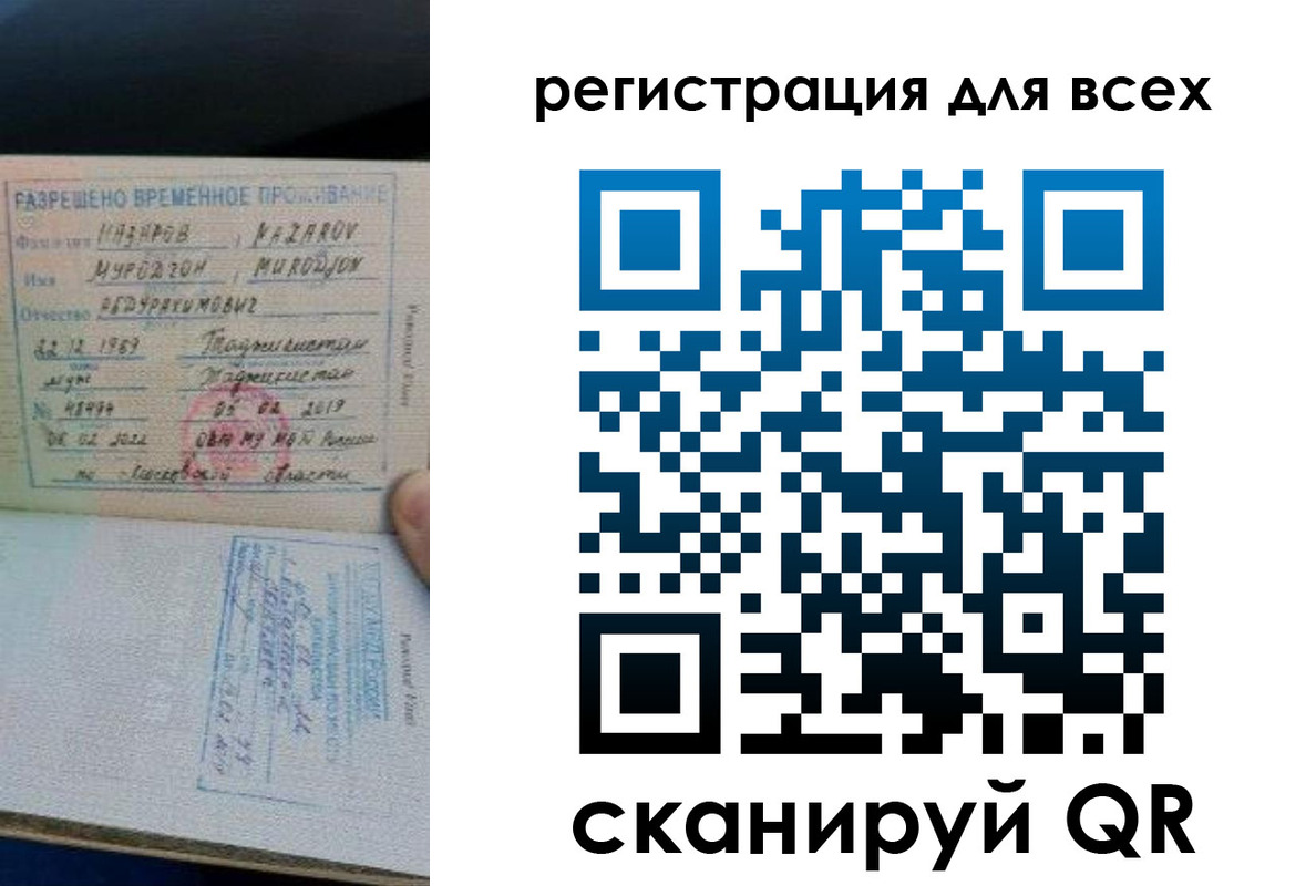 прописка регистрация в Сланцах