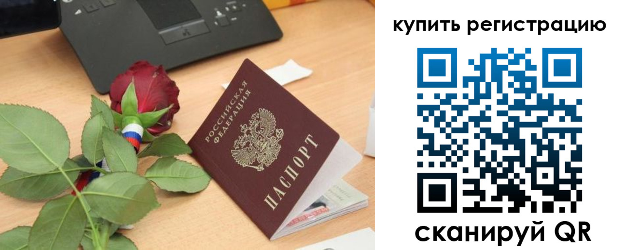 прописка 2025 в Сланцах
