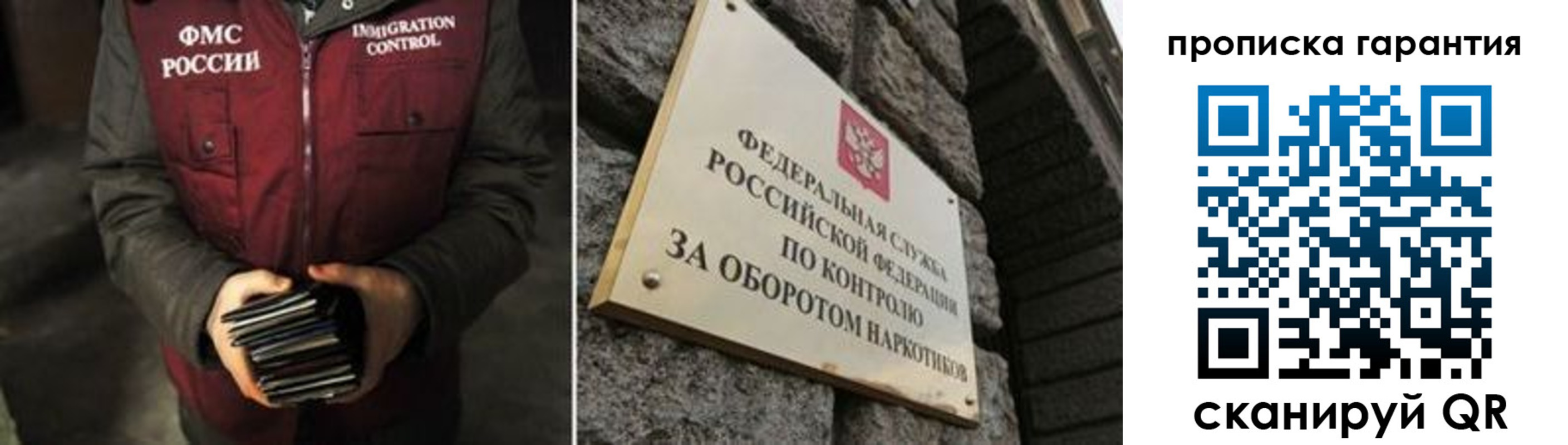 где прописаться в Сланцах