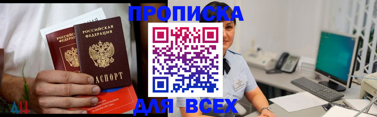 временная регистрация поиск в Сланцах