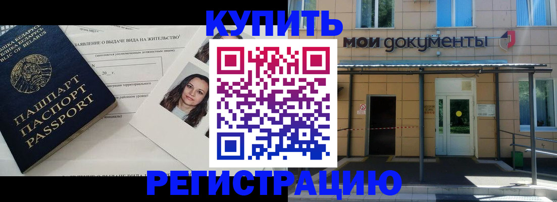 временная регистрация собственник в Сланцах