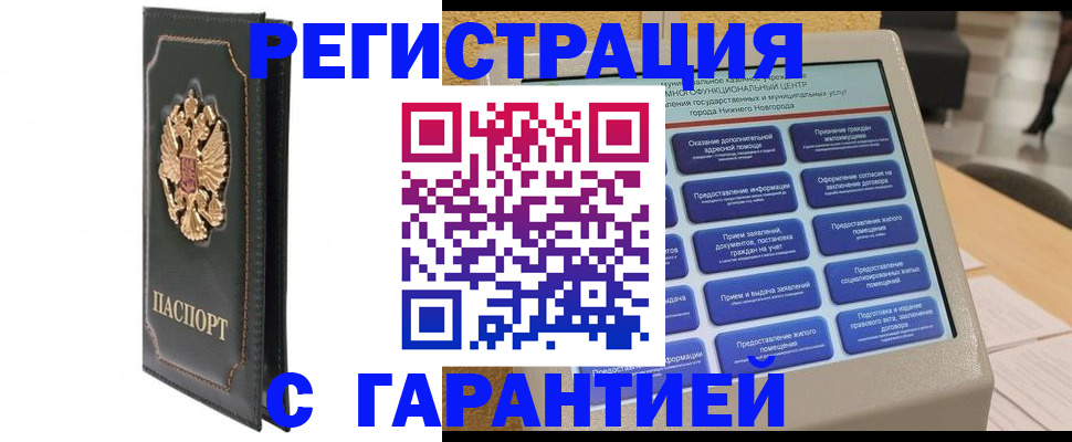 временная регистрация надежно в Сланцах