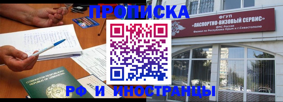 прописка от собственника в Сланцах