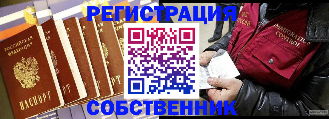 где прописаться в Сланцах